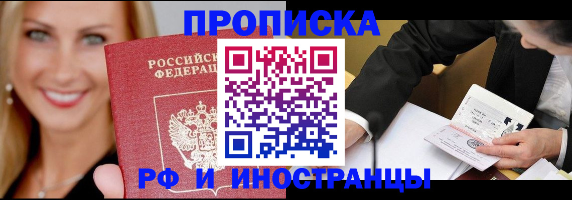 временная регистрация адрес в Судаке