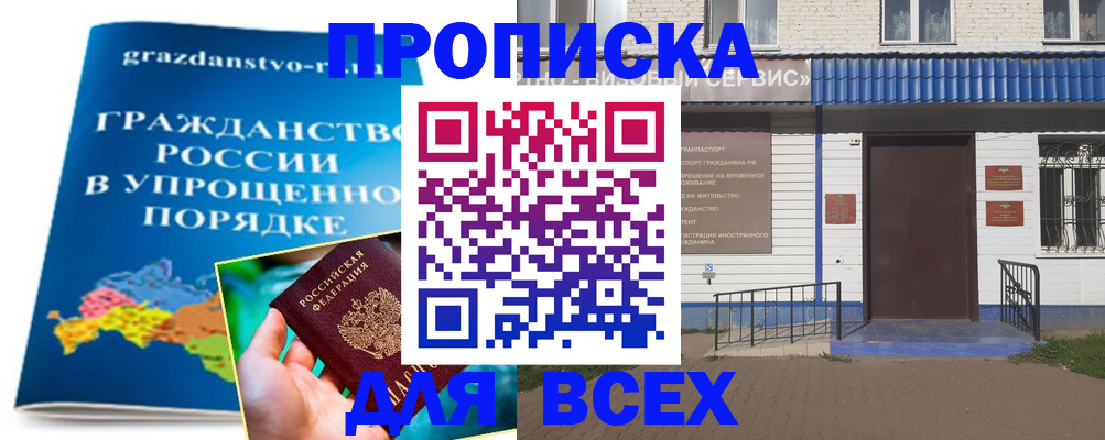 регистрация в Судаке
