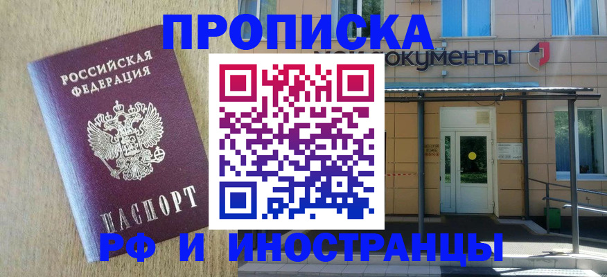 временная регистрация недорого в Судаке