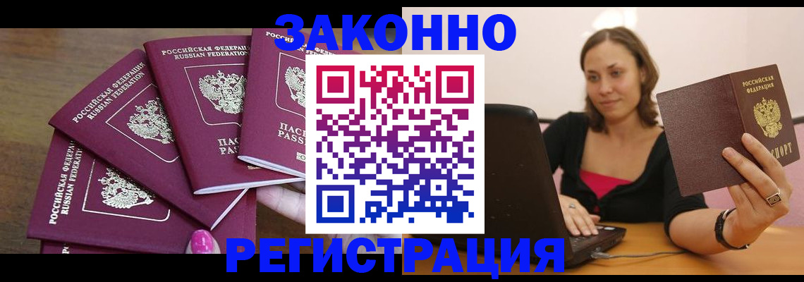 где прописаться в Судаке