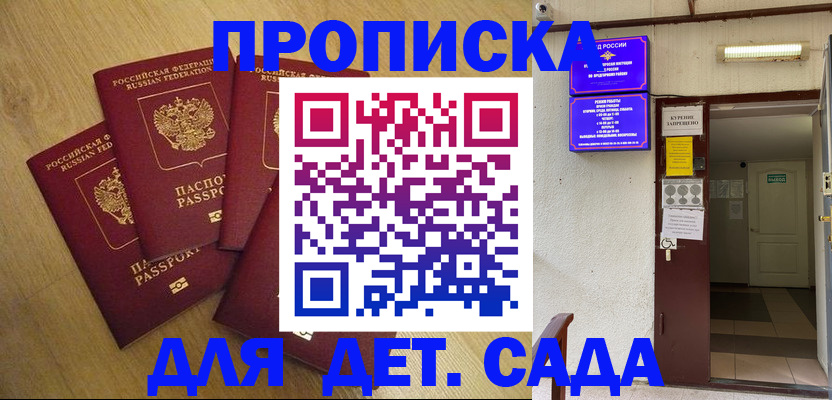 временная регистрация адрес в Судаке