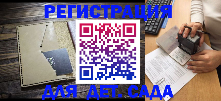 временная прописка в Судаке