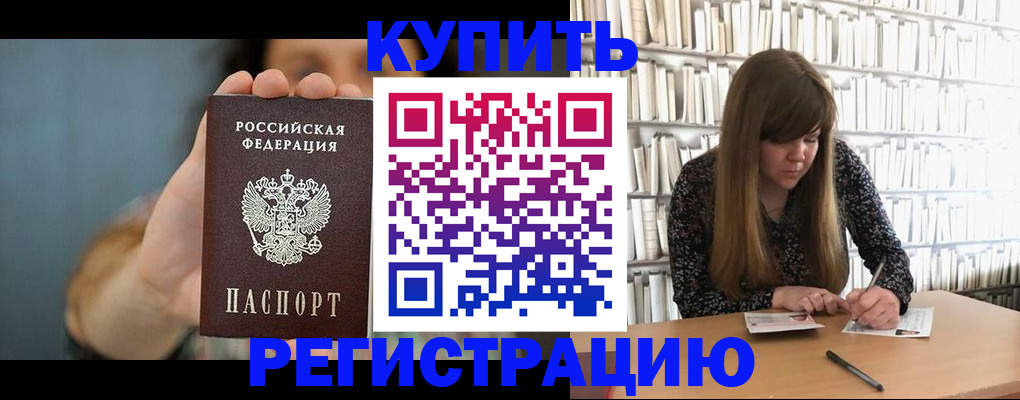 прописка для школы в Судаке