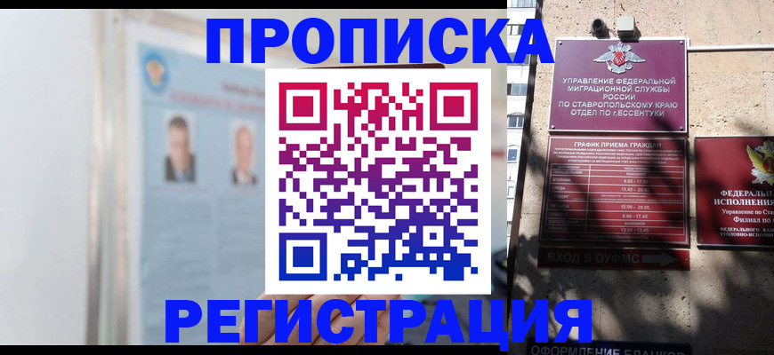 регистрация для дет. сада в Судаке