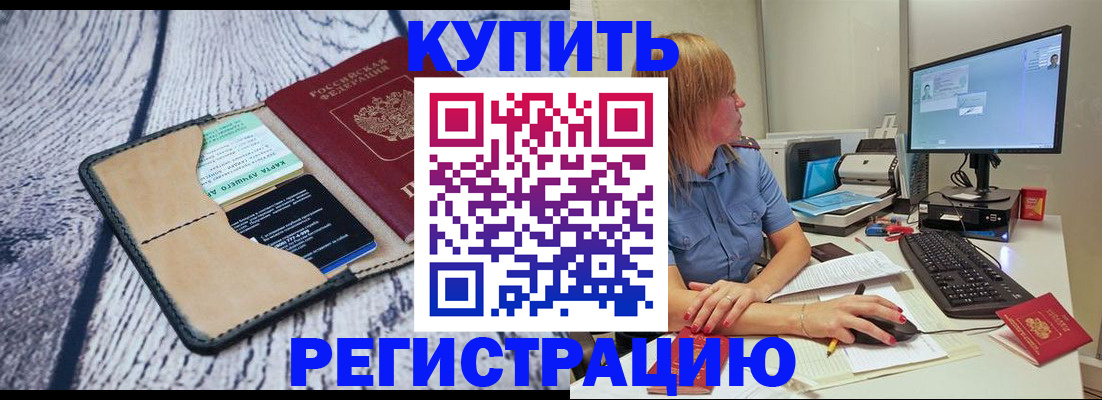 временная регистрация надежно в Судаке