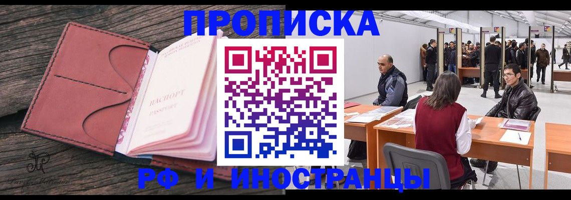 временная регистрация для школы в Судаке
